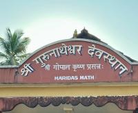 Palki Utsava - Shri Gopalkrishna Temple